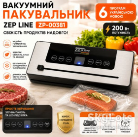 Комплектуючі для кухоної техніки Комплектующие для кухонной техники ^/--/^ Вакуумный упаковщик Zepline ZP-00381 200 Вт с 6 программами и LED-подсветкой ^_^^^ Вакуумний пакувальник Zepline ZP-00381 200 Вт з 6 програмами і LED-підсвічуванням - фото фото фото