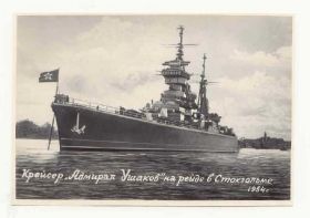 СРСР СССР ^/--/^ СССР 1954 Открытка  Корабль  Ушаков Старое фото ^_^^^ СРСР 1954 Листівка Корабель Ушаков Старе фото - фото фото фото