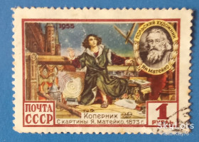 СРСР - СССР - ^/--/^ СССР 1955 искусство живопись Матейко Коперник СК 1720 ^_^^^ СРСР 1955 мистецтво живопис Матейко Коперник СК 1720 - фото фото фото