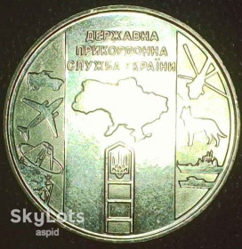 Пам'ятні і ювілейні Памятные и юбилейные ^/--/^ Україна 10 гривень, 2020 рік, Державна прикордонна служба України [1.3] ^_^^^ Украина 10 гривен, 2020 год, Государственная пограничная служба Украины [1.3] - фото фото фото