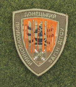 Інше Другое ^/--/^ Шеврон Украина Донецький прикордонний загін дпсу № 2850 ^_^^^ Шеврон Украина Донецкий пограничный отряд дпса No 2850 - фото фото фото