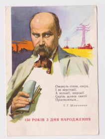 СРСР СССР ^/--/^ 150 років З ДНЯ НАРОДЖЕННЯ - Т.Г.ШЕВЧЕНКО - 150 лет СО ДНЯ РОЖДЕНИЯ  1963 г.  САМУСЕВ  чистая  ^_^^^ 150 лет со дня рождения - Т.Г.Шевченко - 150 лет со дня рождения 1963 г. Самусев чистая - фото фото фото