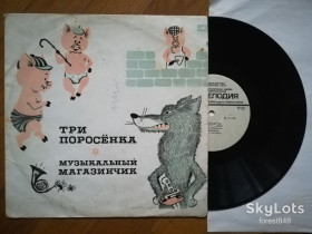 Платівки Пластинки ^/--/^ Три поросенка, Музыкальный магазинчик  (4)-VG+, 10&amp;quot;-Мелодія ^_^^^ Три поросенка, Музыкальный магазинчик (4)-VG+, 10&amp;quot;-Мелодия - фото фото фото