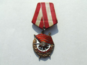 СРСР СССР ^/--/^ Орден Боевого Красного Знамени № 179 919 награждения 1943 гг. в коллекцию. в родной патине ^_^^^ Орден Бойового Червоного Прапора No 179 919 нагородження 1943 р. в колекцію. - фото фото фото