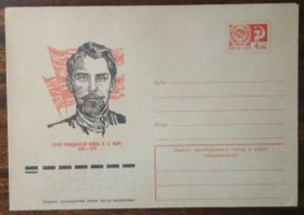 СРСР СССР ^/--/^ СССР Герой гражданской войны Н.А.Щерс 1975 ^_^^^ СРСР Герой громадянської війни Н.А.Щерс 1975 - фото фото фото