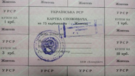 Інше Другое ^/--/^ Лист купонів. Картка споживача. Карточка потребителей. Лист купонов. 75. ^_^^^ Письмо купонов. Карта потребителя. Карточка потребителей. Письмо купонов. 75. - фото фото фото