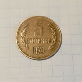 Болгарія Болгария ^/--/^ Болгария 5 стотинок  1974 г. ^_^^^ Болгарія 5 стотинок 1974 - фото фото фото