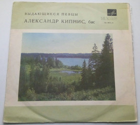 Платівки Пластинки ^/--/^ Выдающиеся певцы - Александр Кипнис, бас   (10&amp;quot;) EX ^_^^^ Видатні співаки - Олександр Кіпніс, бас (10&amp;quot;) EX - фото фото фото