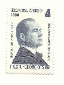 СРСР - СССР - ^/--/^ СССР  1980  марки  Георг Отс  ном.4 к  н гаш ^_^^^ СРСР 1980 марки Георг Отс ном.4 до н гаш - фото фото фото