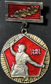 Інше Другое ^/--/^ СССР ВОВ 1941-1945 ^_^^^ СРСР ВВВ 1941-1945 - фото фото фото