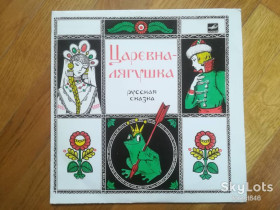 Платівки Пластинки ^/--/^ Царевна-Лягушка   (3)-NM-10&amp;quot;-Мелодия ^_^^^ Царівна-Жаба (3)-NM-10&amp;quot;-Мелодія - фото фото фото