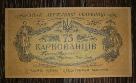 Інше Другое ^/--/^ 75 карбованців 2015 з вод. знаками - лінії. Папір верже. З номером, 000... Сучасний випуск ^_^^^ 75 рублей 2015 с водными знаками - линии. Бумага верже. С номером, 000... Современный выпуск - фото фото фото
