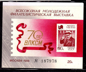 СРСР - СССР - ^/--/^ СССР  1988 г   MNH - Ленин ^_^^^ 1988 — Ленін - фото фото фото