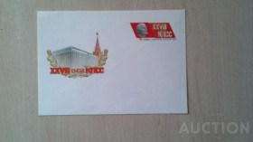 СРСР - СССР - ^/--/^ СССР Конверты КПД Спецгашения Картмаксимумы  335 Пропаганда ^_^^^ СРСР Конверти ККД Спецгасіння Картмаксимуми 335 Пропаганда - фото фото фото
