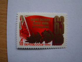СРСР - СССР - ^/--/^ СССР, Михель  (2009), 5000, 63 года Октябрьской социалистической революции. ^_^^^ СРСР, Міхель (2009), 5000, 63 роки Жовтневої соціалістичної революції. - фото фото фото
