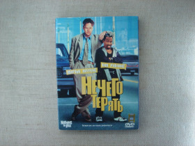 Комедія Комедия ^/--/^ Фільм DVD Nothing to Lose / Нечего терять RU/EN ^_^^^ Фильм DVD Nothing to Lose / Нечего терят RU/EN - фото фото фото