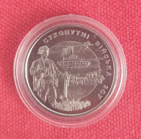 Пам'ятні і ювілейні Памятные и юбилейные ^/--/^ 10 гривень &amp;quot;Сухопутні війська ЗСУ&amp;quot; ^_^^^ 10 гривен &amp;quot; Сухопутные войска ВСУ &amp;quot; - фото фото фото