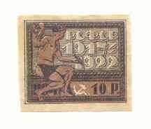 Росія до  року Россия до  года ^/--/^ Россия  РСФСР 1922  СССР первые марки  ном 10 руб  негашеная ^_^^^ Росія РРФСР 1922 СРСР перші марки ном 10 руб негашена - фото фото фото