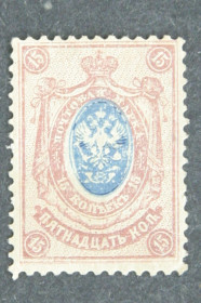 Росія до  року Россия до  года ^/--/^ Почтовая марка 15 коп. 1909 /--/ г ^_^^^ Поштова марка 15 коп. 1909 - фото фото фото