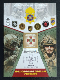 Після  року После  года ^/--/^ Національна гвардія України - НГУ     (Dima&amp;Sasha №714) - 2025 ^_^^^ Национальная гвардия Украины - НГУ (Dima&amp; Sasha No /--/ 714) - 2025 - фото фото фото