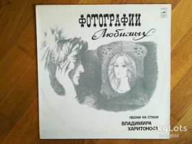 Платівки Пластинки ^/--/^ Песни на стихи В. Харитонова-Фотографии любимых  (лам. конв.)  (11)-Ex.-Мелодия ^_^^^ Пісні на вірші В. Харитонова-Фотографії улюблених (лам. конв.) (11)-Ex. Мелодія - фото фото фото
