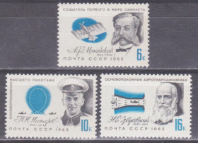 СРСР - СССР - ^/--/^ СССР 1963 ЗНАМЕНИТЫЕ АВИАТОРЫ МОЖАЙСКИЙ НЕСТЕРОВ ЖУКОВСКИЙ АВИАЦИЯ САМОЛЁТЫ Mi.2794-2796** MNH ^_^^^ СРСР 1963 ЗНАМЕНІТІ АВІАТОРИ МОЖАЙСЬКИЙ НЕСТЕРІВ ЖУКОВСЬКА АВІАЦІЯ САМОЛЕТИ Mi.2794-2796** MNH - фото фото фото