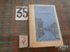 Видання - р. Издания - гг. ^/--/^ О.Бальзак    Избранное     1985 г. ^_^^^ О.Бальзак Вибране 1985 р. - фото фото фото