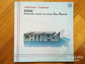 Платівки Пластинки ^/--/^ Александр Градский-Сатиры   (лам. конв.)   (6)-2 LPs-NM+, Мелодия ^_^^^ Олександр Градський-Сатири (лам. конв.) (6)-2 LPs-NM+, Мелодія - фото фото фото