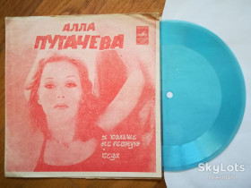 Платівки Пластинки ^/--/^ Алла Пугачева-Я больше не ревную, Беда  (6)-Ex., флексі-Мелодія ^_^^^ Алла Пугачева- Я больше не ревную, Беда (6)-Ex., флекси-Мелодия - фото фото фото