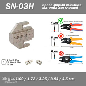 Комплектуючі та інші компоненти Комплектующие и другие компоненты ^/--/^ Сменная матрица SN-03 /--/ H  (губки jaw) для обжимных клещей, шестигранный обжим коаксиального кабеля RG-58/59 TNC/SMB/SMA/BNC 6 размеров 1.07-4.52 мм, ширина паза 4 мм ^_^^^ Змінна матриця SN-03 /--/ H (губки jaw) для обжимних кліщів, шестигранний обжим коаксіального кабелю RG-58/59 TNC/SMB/SMA/BNC 6 розмірів 1.07-4.52 мм, ширина паза 4 мм - фото фото фото