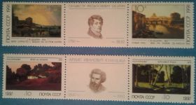 СРСР - СССР - ^/--/^ СССР 1991 живопись Щедрин Куинджи СК 6221-6224 MNH ^_^^^ СРСР 1991 живопис Щедрін Куїнджі СК 6221-6224 MNH - фото фото фото