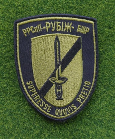 Інше Другое ^/--/^ Шеврон Украина  «Рубеж» № 4051 ^_^^^ Шеврон Украина «Рубеж» No 4051 - фото фото фото