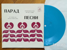 Платівки Пластинки ^/--/^ Парад песни-Эрик Стивенс, Джон Форд  (1)-M, флексі-Мелодія ^_^^^ Парад песни-Эрик Стивенс, Джон Форд (1)-M, флекси-Мелодия - фото фото фото