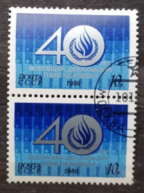 СРСР - СССР - ^/--/^ СССР 1988 г - 40 лет Всеобщей декларации прав человека ^_^^^ СРСР 1988 р - 40 років Загальної декларації прав людини - фото фото фото
