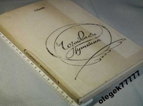 Видання - р. Издания - гг. ^/--/^ Бонди С. Черновики Пушкина. Статьи 1930-1970 гг ^_^^^ Бонді С. Черновики Пушкіна. Статті 1930-1970 рр. - фото фото фото