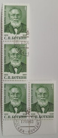 СРСР - СССР - ^/--/^ СССР 1982 Боткин, сцепка, гашеная ^_^^^ СРСР 1982 Боткін, зчіпка, гашена - фото фото фото