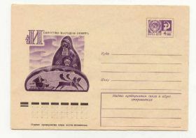 СРСР СССР ^/--/^ СССР 1977 Конверт Искусство Севера  Пермская  Колесников ^_^^^ СРСР 1977 Конверт Мистецтво Півночі Пермська Колесніков - фото фото фото