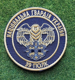 Інше Другое ^/--/^ Шеврон 39 отдельный полк НГУ № 3779 ^_^^^ Шеврон 39 окремий полк НГУ No 3779 - фото фото фото