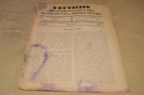 Періодичні видання Периодические издания ^/--/^ ЖУРНАЛ ВЕСТНИК ПРОМЫШЛЕННОСТИ ТОРГОВЛИ И ТРАНСПОРТА 1926 /--/ Г. №10 ^_^^^ Журнал весник промисловості торгівлі і транспорту 1926 /--/ р. No /--/ 10 - фото фото фото