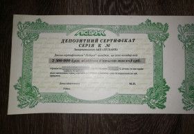 Акції, облігації, лотереї Акции, облигации, лотереи ^/--/^ Лісбанк Ужгород Закарпаття депозит. сертифікат 2500000 карбованців з талоном! ^_^^^ Лисбанк Ужгород Закарпатья депозит. сертификат 2500000 рублей с талоном! - фото фото фото