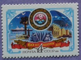 СРСР - СССР - ^/--/^ СССР 1981 60 лет Абхазской АССР герб СК 5096 MNH ^_^^^ СРСР 1981 60 років Абхазької АРСР герб СК 5096 MNH - фото фото фото