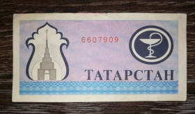 Інші Другие ^/--/^ TATARSTAN Татарстан 200 рублів 1994 синій варіант. ^_^^^ TATARSTAN Татарстан 200 рублей 1994 синий вариант. - фото фото фото