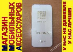 Чохли, бампера Чехлы, бампера ^/--/^ УЛЬТРАТОНКИЙ ЧЕХОЛ Apple iPhone 5 5 /--/ s прозр 0,3 /--/ мм ^_^^^ УЛЬТРАТОНКИЙ ЧЕХОЛ Apple iPhone 5 5 5 /--/ s прозр 0,3 мм - фото фото фото