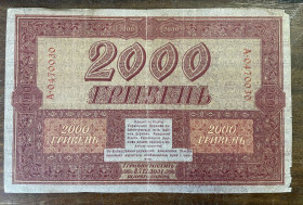 Загальнодержавні випуски Общегосударственные выпуски ^/--/^ УНР. 2000 грн. 1918 р. ^_^^^ УНР. 2000 грн. 1918 г. - фото фото фото