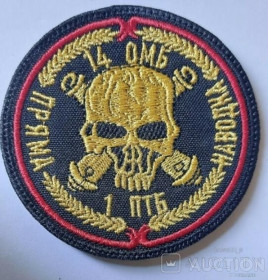 Інше Другое ^/--/^ Шеврон Украина 1 ПТБ 14 ОМБ № 473 ^_^^^ Шеврон Україна 1 ПТБ 14 ОМБ No 473 - фото фото фото
