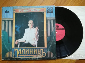 Платівки Пластинки ^/--/^ Александр Малинин-Поручик Голицын  (4)-VG+, Росія ^_^^^ Александр Малинин-Поручик Голицын (4)-VG+, Россия - фото фото фото