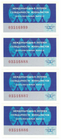 Акції, облігації, лотереї Акции, облигации, лотереи ^/--/^ Лотерейный билет 03516*** 5 подряд + 1. 1991 г. Международная лотерея солидарности журналистов ^_^^^ Лотерейний квиток 03516*** 5 поспіль + 1.1991 р. Міжнародна лотерея солідарності журналістів - фото фото фото