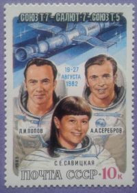 СРСР - СССР - ^/--/^ СССР 1983 космос Союз Т-7 Украина СК 5307 MNH ^_^^^ СРСР 1983 космос Союз Т-7 Україна СК 5307 MNH - фото фото фото