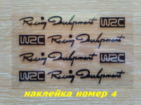 Наліпки, емблеми Наклейки, эмблемы ^/--/^ Наклейки на ручки WRC Черная номер 4 ,диски, дворники , багажник ^_^^^ Наклейки на ручки WRC Чорна номер 4,диски, двірники, багажник - фото фото фото