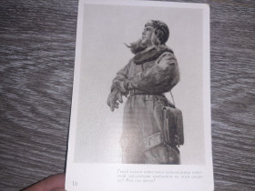 СРСР СССР ^/--/^ Открытка СССР 1960 /--/ г. лётчик ^_^^^ Листівка СРСР 1960 /--/ р. льотчик - фото фото фото
